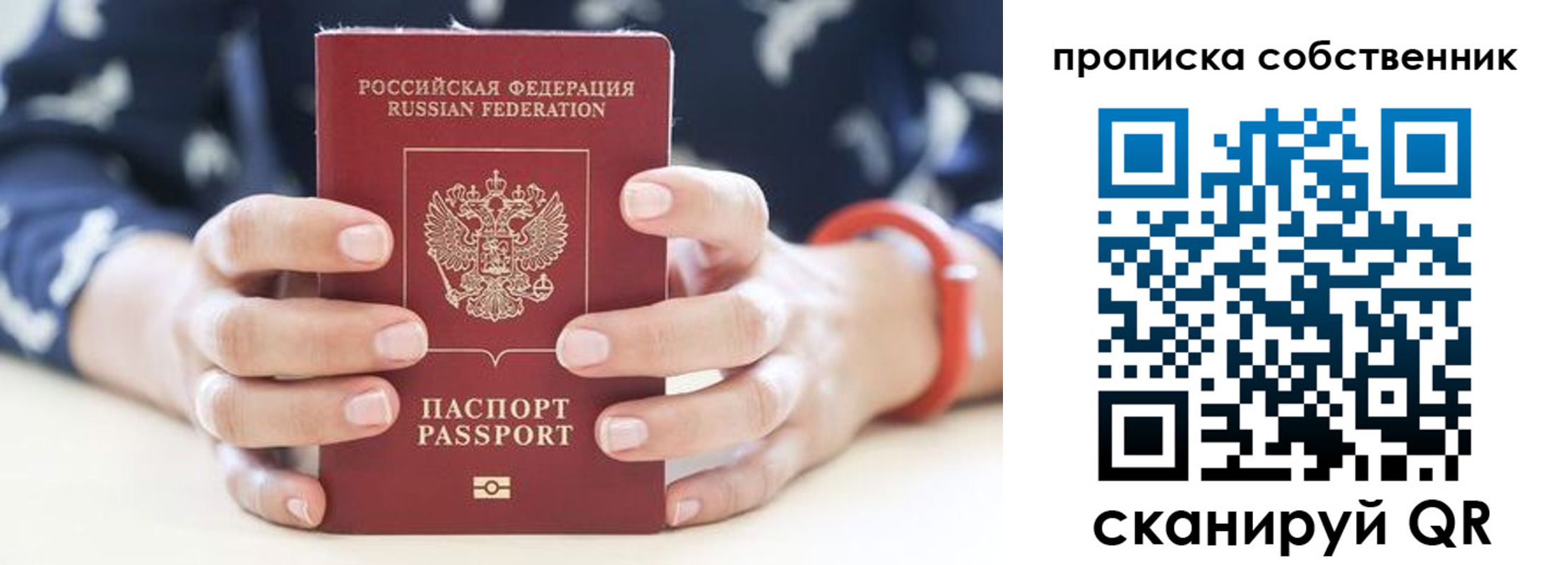 прописка иностранных граждан в Ноябрьске