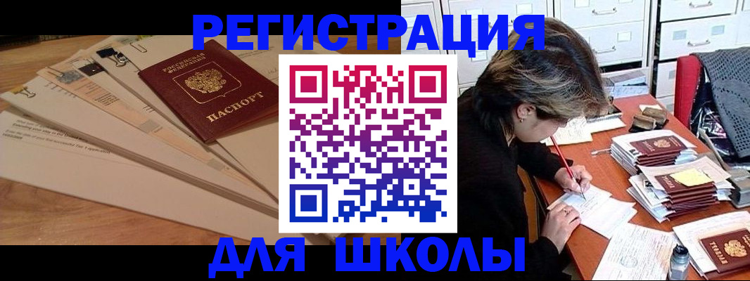 прописка 2025 в Ноябрьске