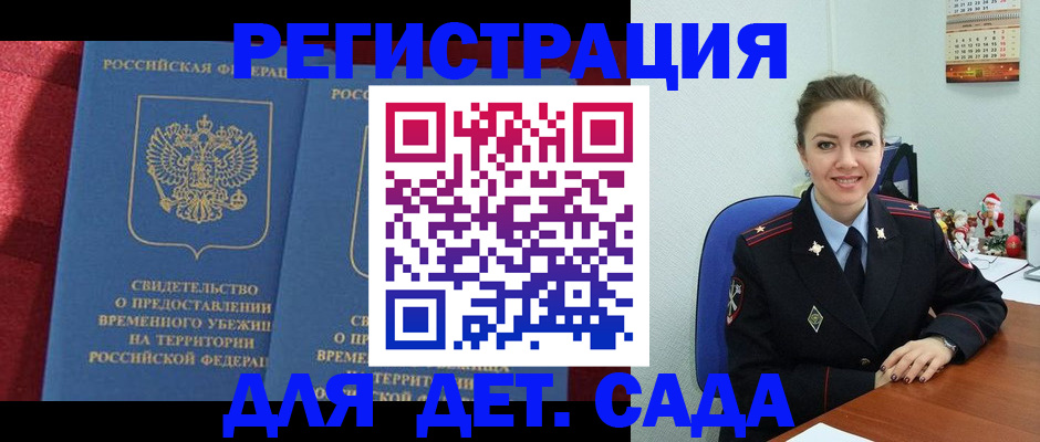 прописка от собственника в Ноябрьске