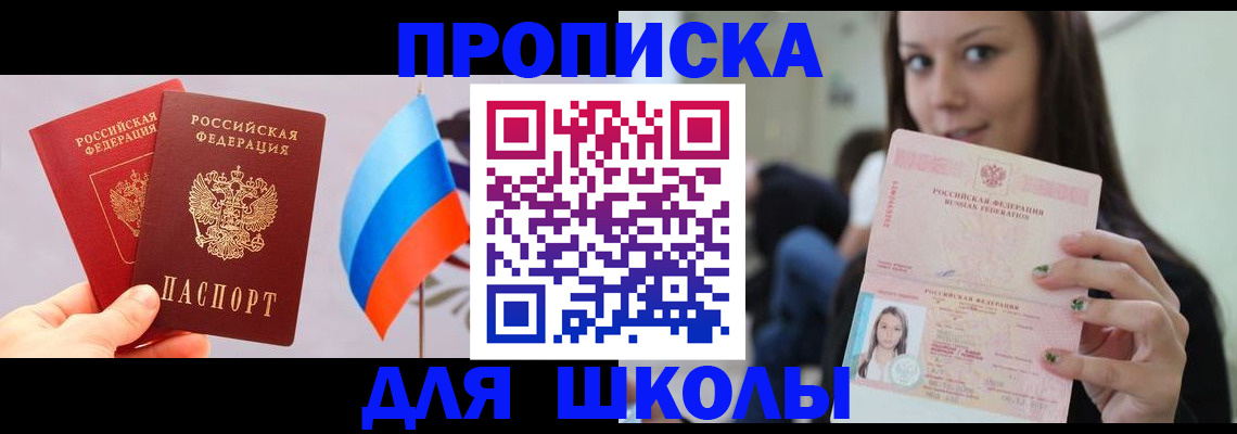 прописка гарантия в Ноябрьске