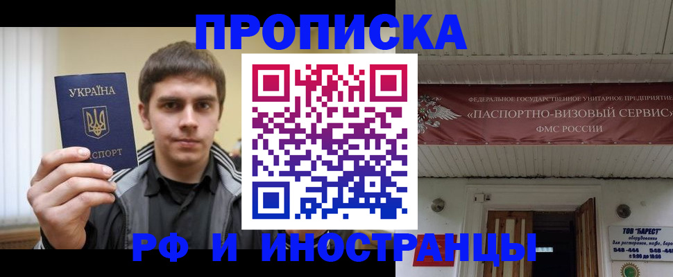 временная регистрация адрес в Ноябрьске