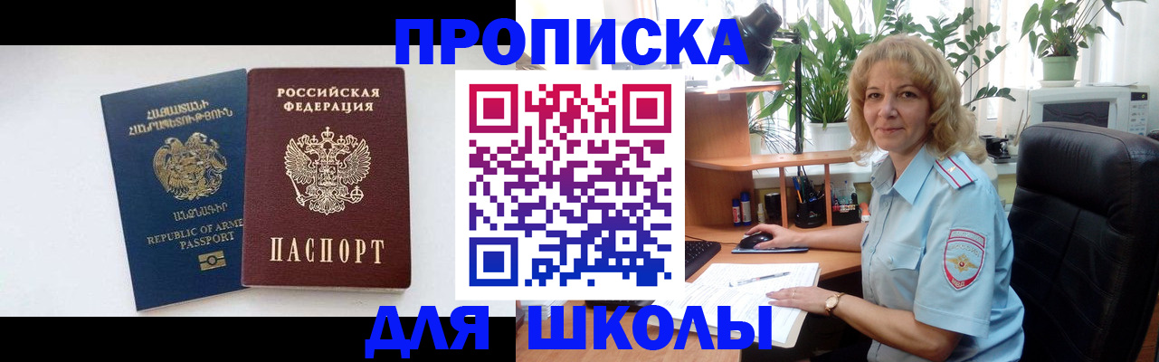 прописка в квартире в Ноябрьске