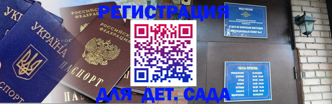 временная регистрация для всех в Ноябрьске