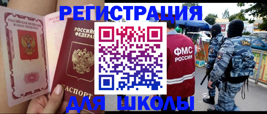 регистрация для дет. сада в Ноябрьске